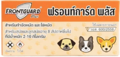 Frontguard Plus_กำจัดเห็บสุนัข2-10kg / สีส้ม [1กล่อง]