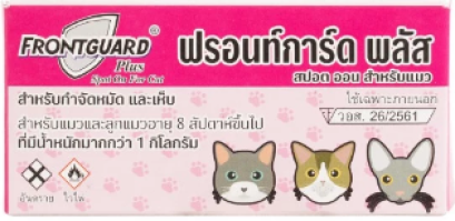 Frontguard Plus_กำจัดเห็บแมว สีชมพู [1กล่อง]