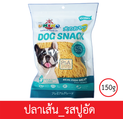 Okiko_ปลาเส้น ทาโร่ ขนมสุนัข (เนื้อปลา 100%) _รสปู150g.