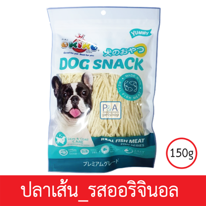 Okiko_ปลาเส้น ทาโร่ ขนมสุนัข (เนื้อปลา 100%) _รสออริจินอล150g.