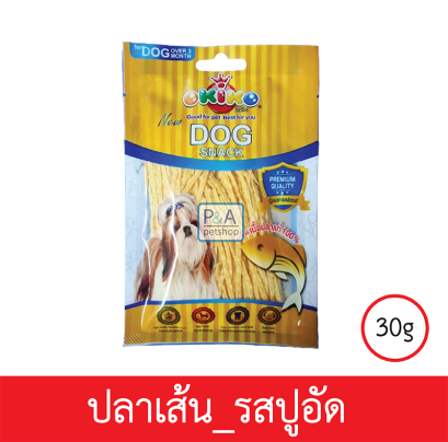 Okiko_ปลาเส้น ทาโร่ ขนมสุนัข (เนื้อปลา 100%) _รสปู30g.