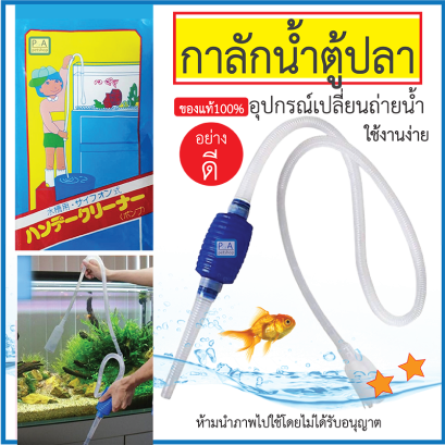 กาลักน้ำเล็ก_อย่างดี