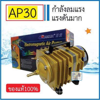 RESUN AP-30_ปั๊มลมลูกสูบ 60 L/min [ ลมแรง ของแท้ ]