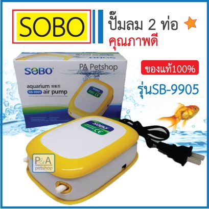 ปั้มลม2ท่อ_SEBO [SB-9905]