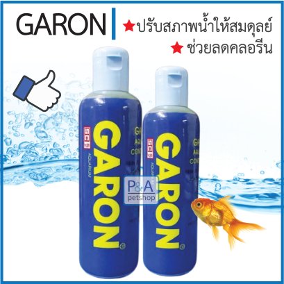 GARON_ปรับสภาพน้ำ &amp; ลดคลอรีน [240ml]