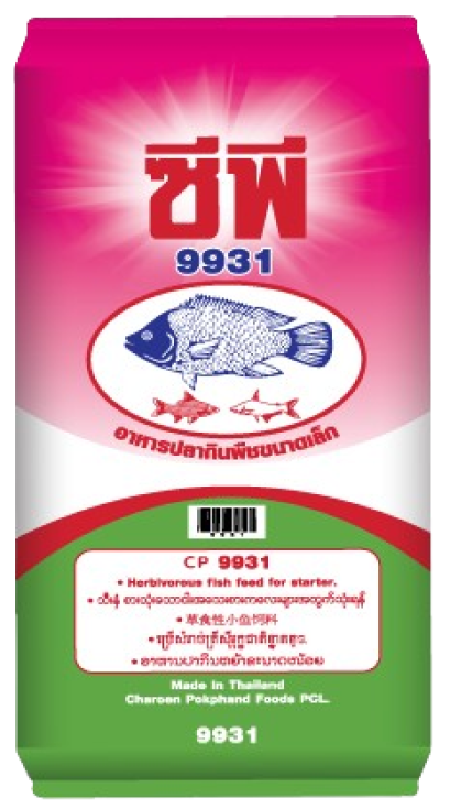 อาหารปลากินพืช_ยี้ห้อซีพี 9931 [20kg]