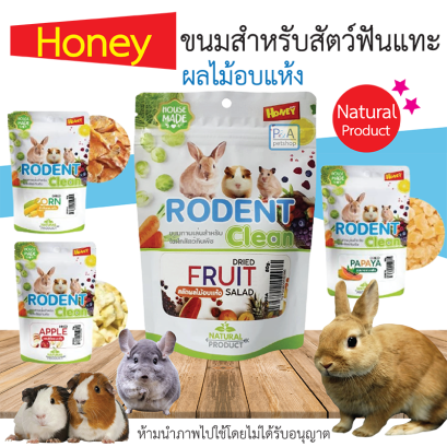 HoneyJoy_Rodent Clean [4แบบ / ผลไม้อบแห้ง]