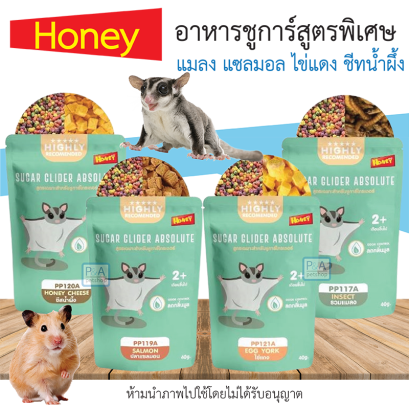 Sugar Glider Absolute / อาหารชูการ์สูตรพิเศษ40g [5รสชาติ]