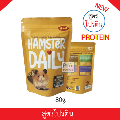 Honey Joy_อาหารหนูแฮมสเตอร์ สูตรโปรตีน [80g]