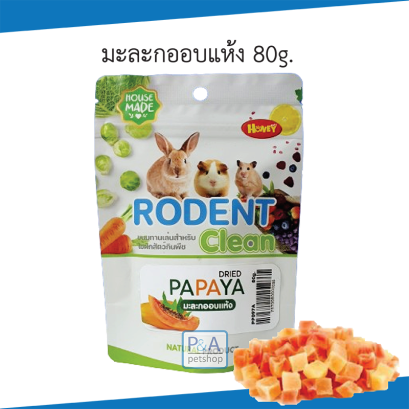 HoneyJoy_Rodent Clean [มะละกอแห้ง80g]