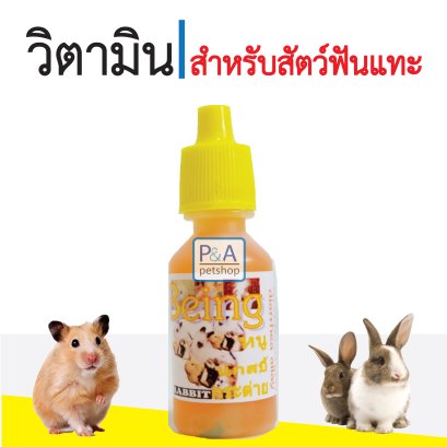 วิตามินลดท้องเสีย_สำหรับแฮมเตอร์กระต่าย [S]