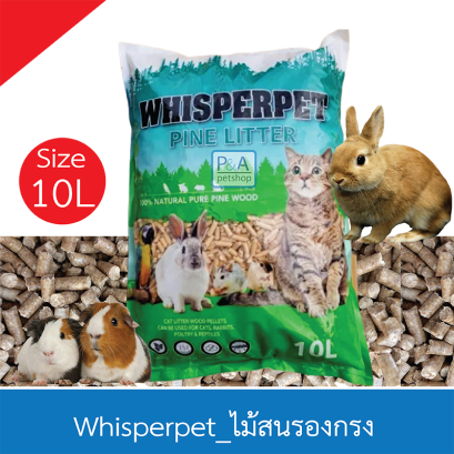 ขี้เลื่อยอัดเม็ด whisperpet / ไม้สนอัดเม็ด /ขนาด 10L .