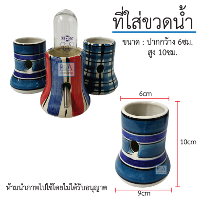 ถ้วยเซรามิค_ที่ตั้งขวดน้ำ / ใส่อาหารสัตว์ [คละสี - คละลาย]