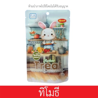 RODENT TREAT_หญ้าอัดแท่งทิมโมธี [60g]