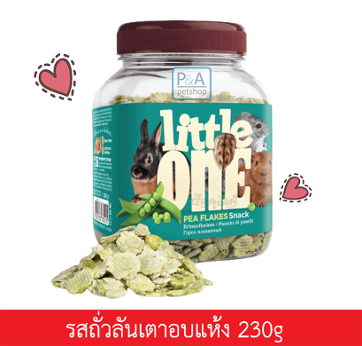 Little One_ขนมสัตว์ฟันแทะ [รสถั่วลันเตา]