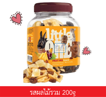 Little One_ขนมสัตว์ฟันแทะ [รสผลไม้รวม]