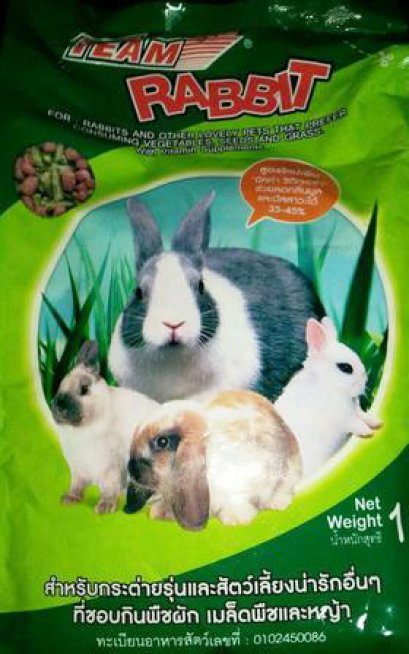 Team อาหารกระต่าย [1kg]