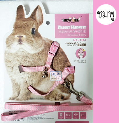 ์New Age _สายจูงกระต่าย สัตว์ฟันแทะ [สีชมพู]
