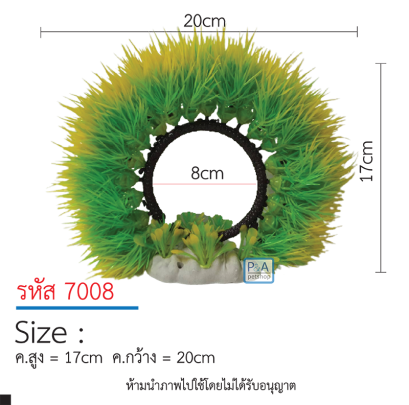 ต้นไม้ตกแต่งตู้ปลา_แบบวงกลม / รหัส 7008 สีเขียวเหลือง Size สูง17cm.