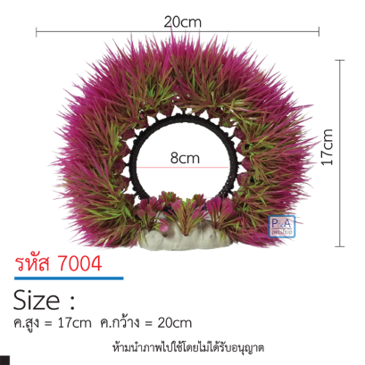 ต้นไม้ตกแต่งตู้ปลา_แบบวงกลม / รหัส 7004 สีชมพู Size สูง17cm.