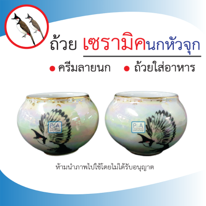 ถ้วยเซรามิค_ลายนกหัวจุก_สีครีม [คู่] .