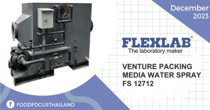 VENTURE PACKING MEDIA  WATER SPRAY FS 12712