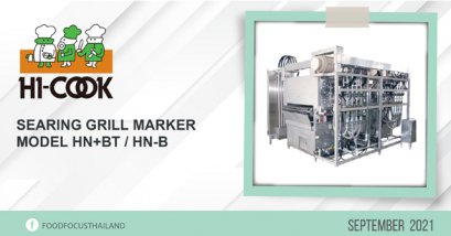 Searing Grill Marker  Model HN+BT / HN-B