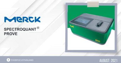 Spectroquant® Prove