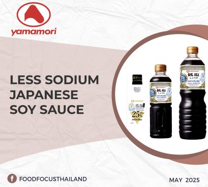 LESS SODIUM  JAPANESE SOY SAUCE