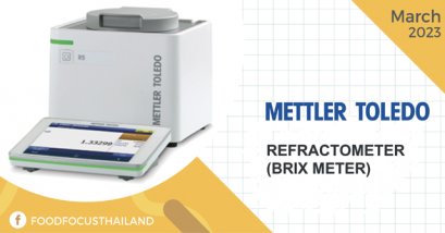 REFRACTOMETER (BRIX METER)