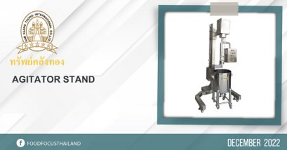 AGITATOR STAND