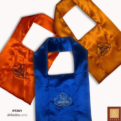 ย่าม ตรานรสิงห์