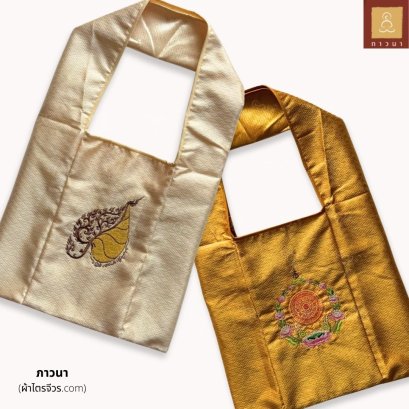 ย่ามไหมลาว