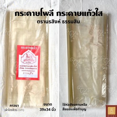 กระดาษแก้ว