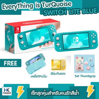 Nintendo Switch Lite Turquoise สีฟ้า (ชุดโปรโมชั่น)