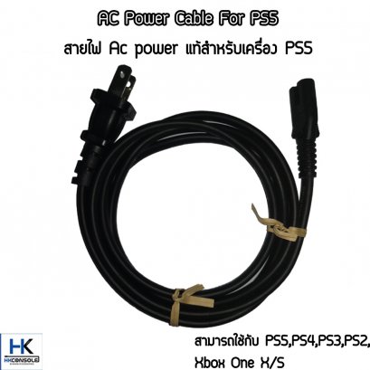 สายไฟ Ac power แท้ PS5 สามารถใช้ได้ทั้งเครื่อง PS5,PS4,PS3,PS2 และ Xbox One X/S Ac Power Cable