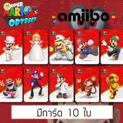 Amiibo Card For Nintendo Switch เกม Super Mario Odyssey การ์ดเกมอะมิโบ สำหรับใช้สแกนรับตัวละครเสริม ไอเทมพิเศษ