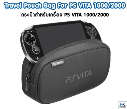 กระเป๋าสำหรับเครื่อง PS VITA 1000/2000  เนื้อนิ่ม มีช่องใส่แผ่นเกมส์และอุปกรณ์เสริม Travel pouch for PS VITA 1000/2000