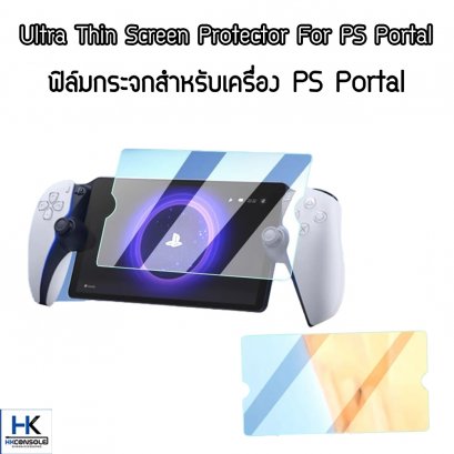 ฟิล์มกระจกติดหน้าจอ PS Portal Ultra Thin Screen Protector For Ps Portal