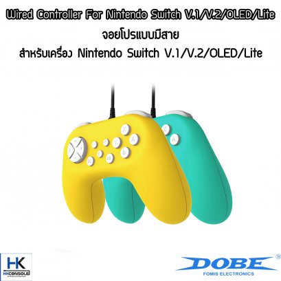 จอยโปรแบบมีสายสำหรับเครื่อง Nintendo Switch แบรนด์ Dobe V.1/V.2/OLED/Lite ความยาว 1.8 เมตร JoyPro For Nintendo