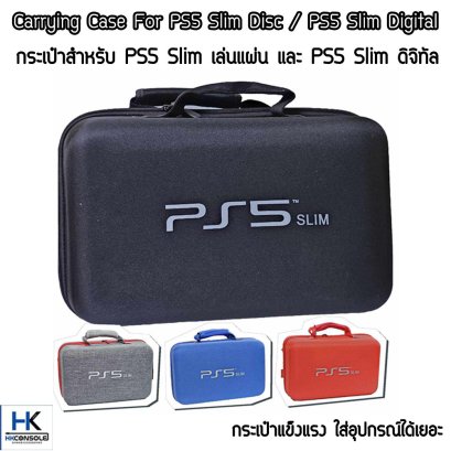 กระเป๋า สำหรับ Playstation 5 Slim เล่นแผ่น/ดิจิทัล Bag For PS5 Slim Disc/Digital ใบใหญ่ พกพาครบ จุของได้เยอะ