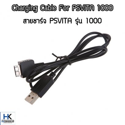 สายชาร์จ PSVITA 1000 (ใช้ต่อชาร์จในรถยนต์ได้ หัว USB) Charging Cable For PSVITA 1000