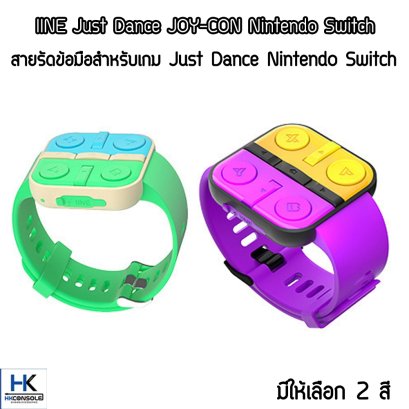 สายรัดข้อมือสำหรับเล่นเกม Just dance บน Nintendo Switch IINE Watch-Shaped Wireless Controller for Switch Just Dance Game