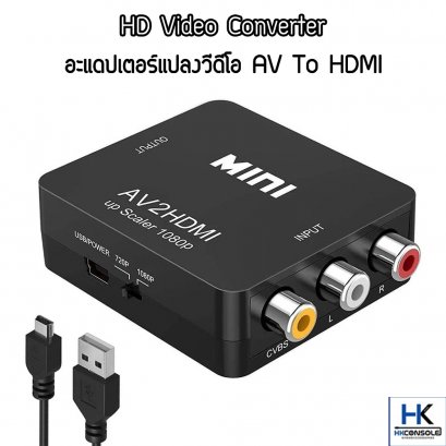 อะแดปเตอร์แปลงวีดีโอ AV To HDMI 1080P 720 P Mini Av2Hdmi สําหรับ ทีวีรุ่นใหม่ LCD /LED / จอบาง