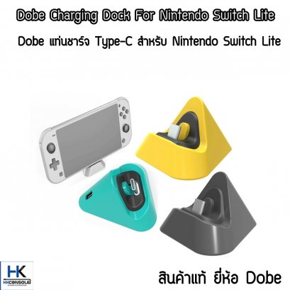 แท่นชาร์จ Type-C ขนาดเล็ก สําหรับ Nintendo Switch Lite ยี่ห้อ Dobe พกพาสะดวก Charging Dock For Nintendo Switch Lite