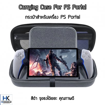 กระเป๋าสำหรับเครื่อง PS Portal สีดำ ยี่ห้อ JYS Carrying Case For PS Portal ทนทาน แข็งแรง กันกระแทกได้
