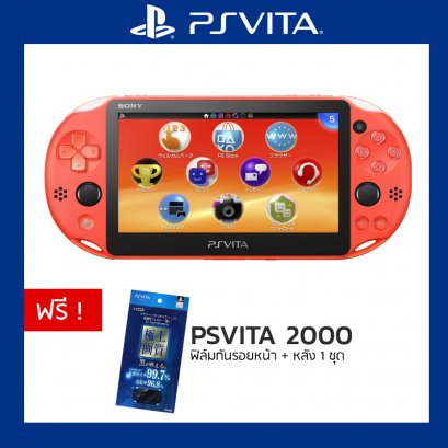 PSVITA 2000 - Orange Color ฟรี ฟิล์มกันรอยหน้าจอ