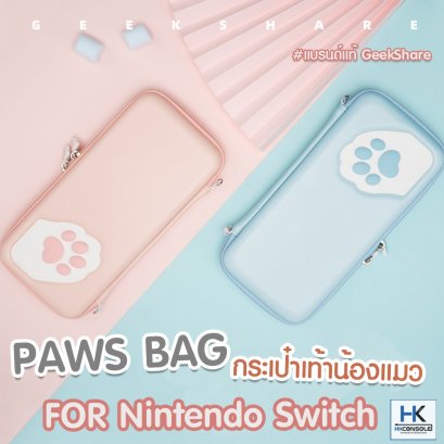 แบรนด์แท้ GeekShare™ •• กระเป๋าใส่ Nintendo Switch / และ Switch LITE case bag ลายเท้าน้องแมว Pastel Edition สุดน่ารัก