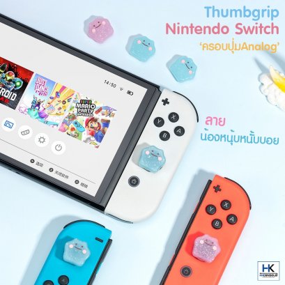 Geekshare™ครอบปุุ่ม จุกยางAnalog รุ่น หนุ้บหนั้บบอย Nintendo Switch / OLED / LITE Thumbgrip แบรนด์แท้ 1 ชุด 4 ชิ้น