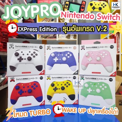 ลดราคาพิเศษ! จอยโปร JoyPro Nintendo Switch แบรนด์ IINE ไร้สาย รองรับฟังก์ชั่น TURBO / สแกนNFC/ Stream PC งานดีไซน์สวยงาม